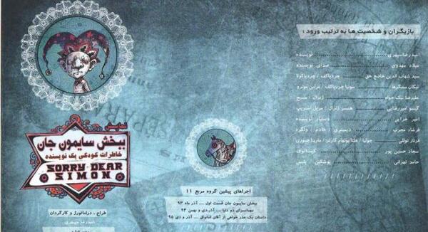 عکس امیرعلی قلی پور