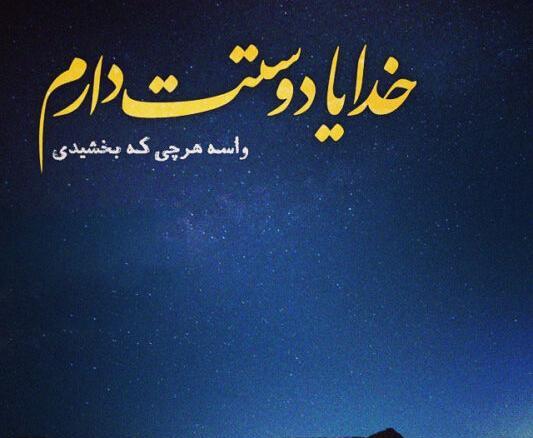 عکس نوشته قانون شکرگزاری