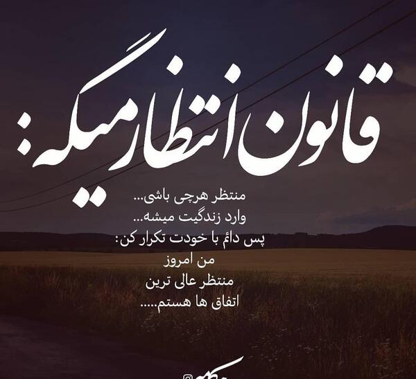 عکس نوشته قانون شکرگزاری