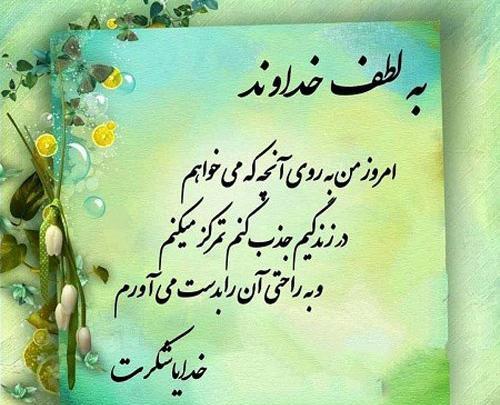 عکس نوشته قانون شکرگزاری