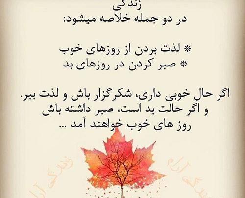 عکس نوشته قانون شکرگزاری