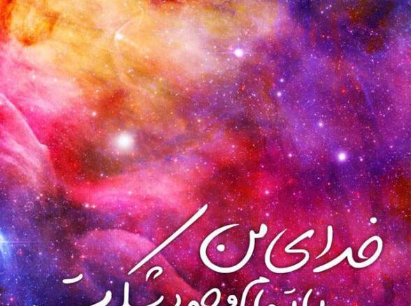 عکس نوشته قانون شکرگزاری