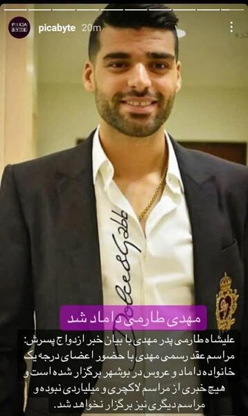 عکس دوست دختر طارمی
