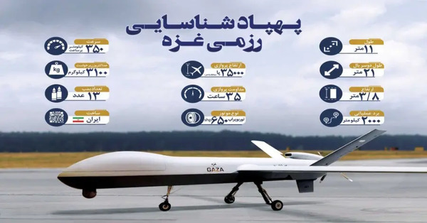 عکس پهپاد ایرانی