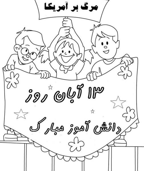 فیلم و عکس برای روز دانش آموز