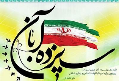 فیلم و عکس برای روز دانش آموز