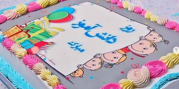 فیلم و عکس برای روز دانش آموز