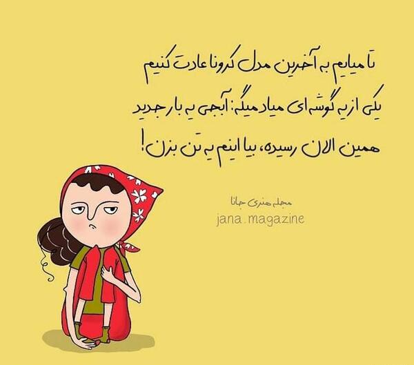 عکس نوشته طنز جدید ۱۴۰۰