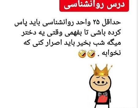 عکس نوشته طنز جدید ۱۴۰۰