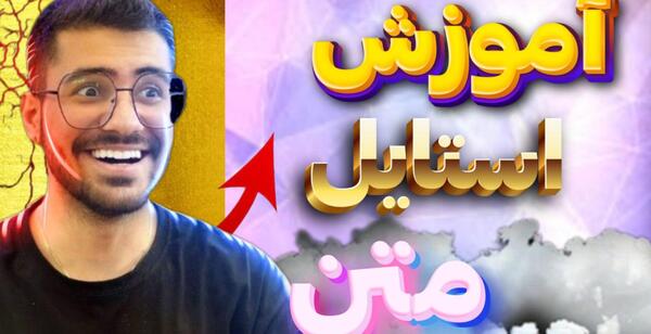 عکس آتش انیمیشنی