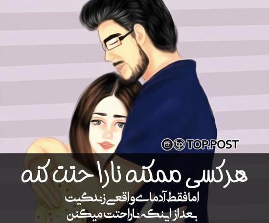 عکس نوشته باحال عاشقانه جدید