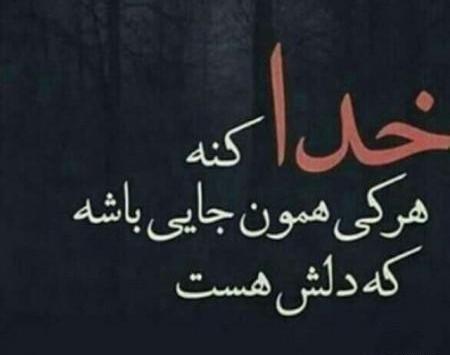 عکس نوشته باحال عاشقانه جدید