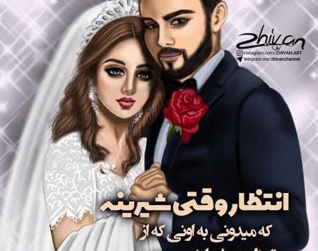 عکس نوشته باحال عاشقانه جدید