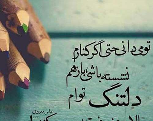 عکس نوشته باحال عاشقانه جدید