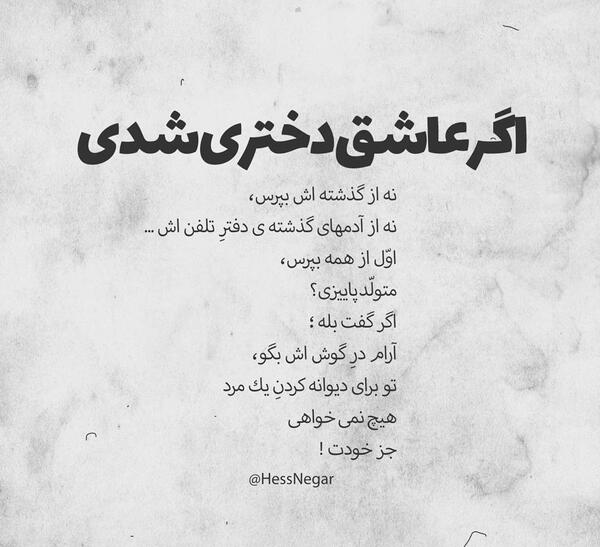 عکس نوشته باحال عاشقانه جدید