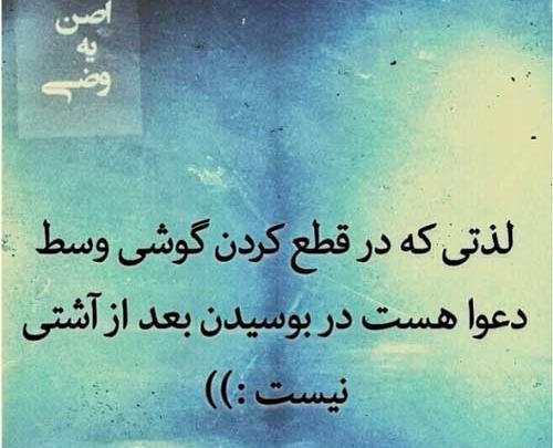 عکس نوشته باحال عاشقانه جدید