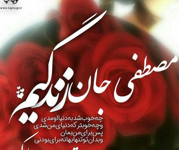 کلیپ چت عکس تولدت مبارک رفیق