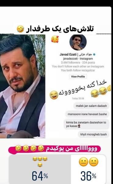عکس نوشته از جواد عزتی