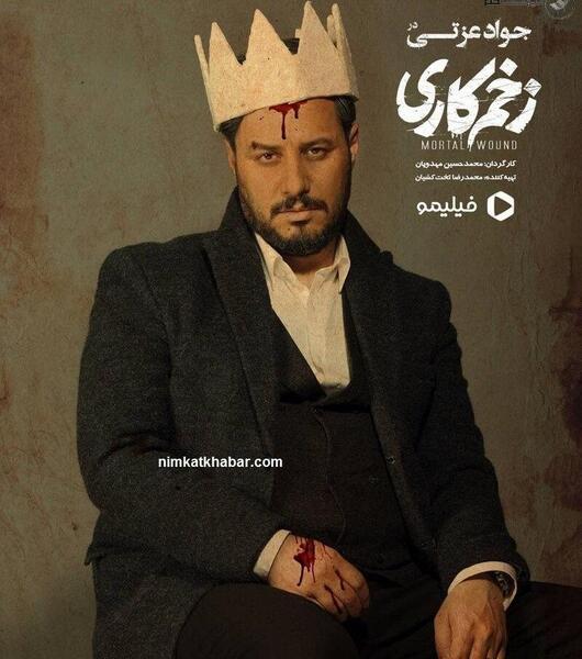 عکس نوشته از جواد عزتی