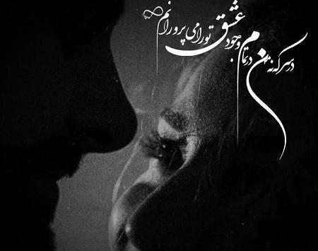 عکس لب رو لب