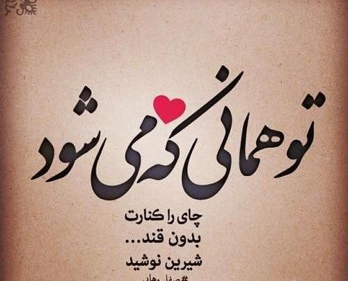 عکس نوشته اسم سحر عاشقانه