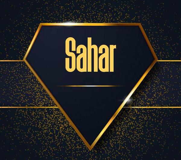 عکس نوشته اسم سحر عاشقانه
