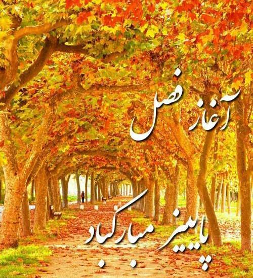 عکس استوری فصل پاییز عاشقانه