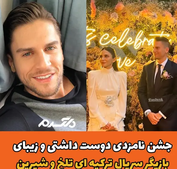عکس اینستاگرام آنیل تتیک
