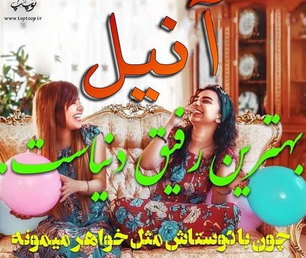 عکس اینستاگرام آنیل تتیک