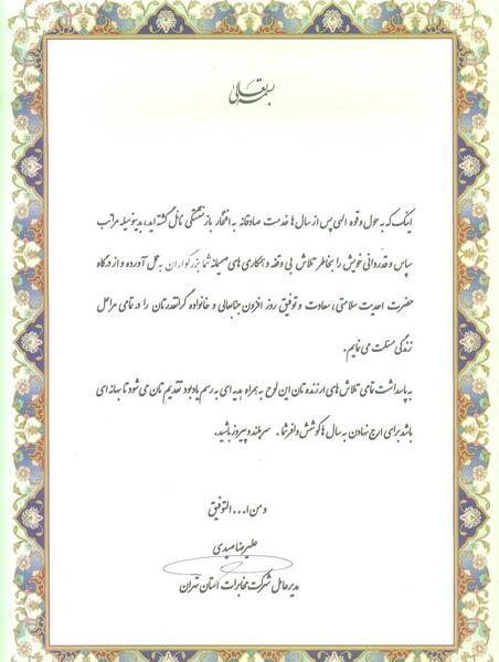 عکس نوشته لیاقت شهادت