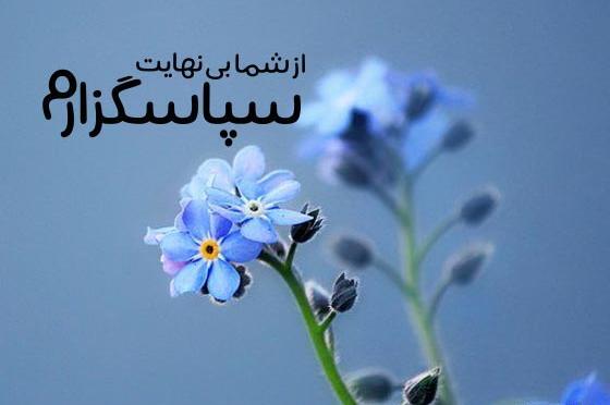 عکس نوشته لیاقت شهادت