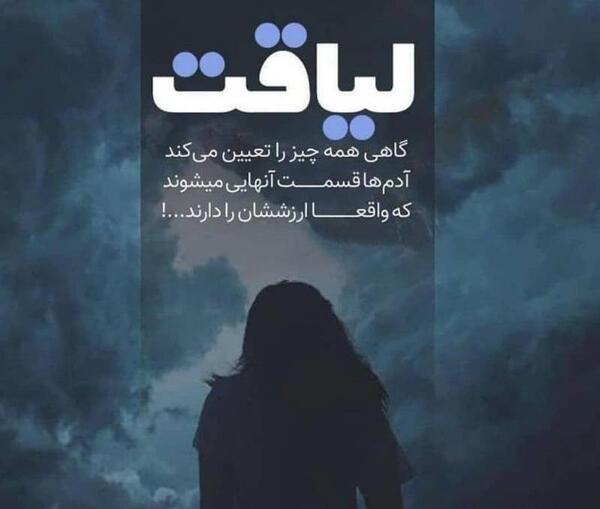 عکس نوشته لیاقت شهادت