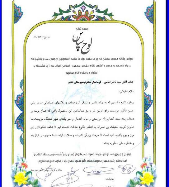 عکس نوشته لیاقت شهادت
