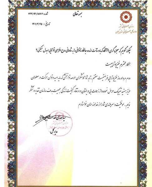 عکس نوشته لیاقت شهادت