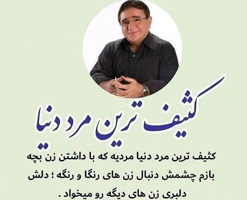 عکس نوشته خیانتکار
