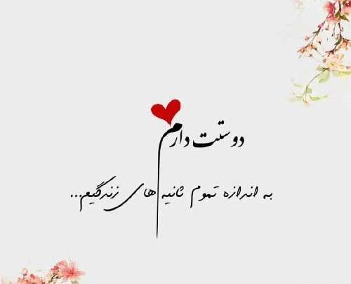 عکس نوشته خیانتکار