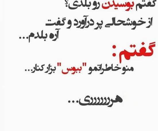 عکس نوشته خیانتکار