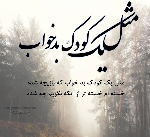 عکس نوشته خیانتکار