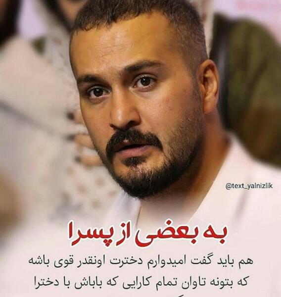 عکس نوشته خیانتکار