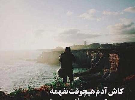 عکس نوشته خیانتکار