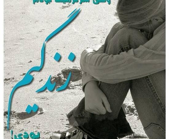 عکس نوشته خیانتکار