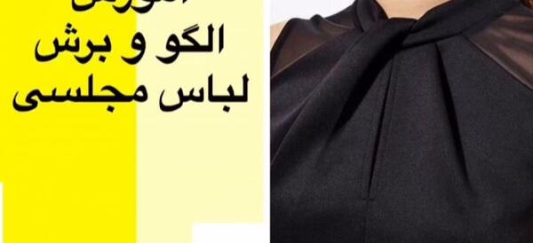 عکس لباس مجلسی ژرژت