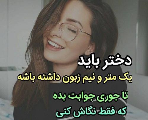 عکس نوشته دخترونه کیوت