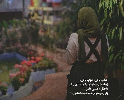 عکس نوشته دخترونه کیوت