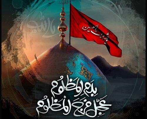 عکس نوشته امام زمان و امام حسین
