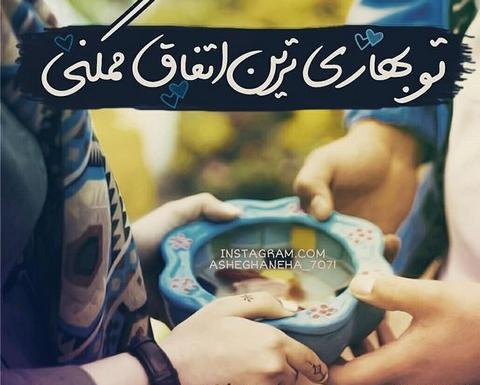 عکس نوشته سال نو مبارک ۱۴۰۰