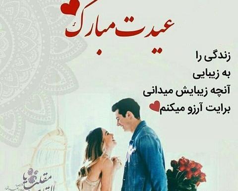 عکس نوشته سال نو مبارک ۱۴۰۰