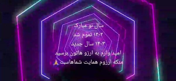 عکس نوشته سال نو مبارک ۱۴۰۰