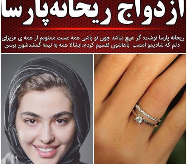 عکس های روزبه حصاری با ریحانه پارسا
