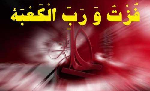 عکس نوشته شهادت امام علی